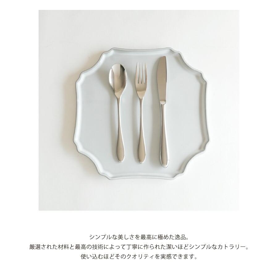 Loire 】 デザートカトラリー スプーン フォーク ナイフ ステンレス