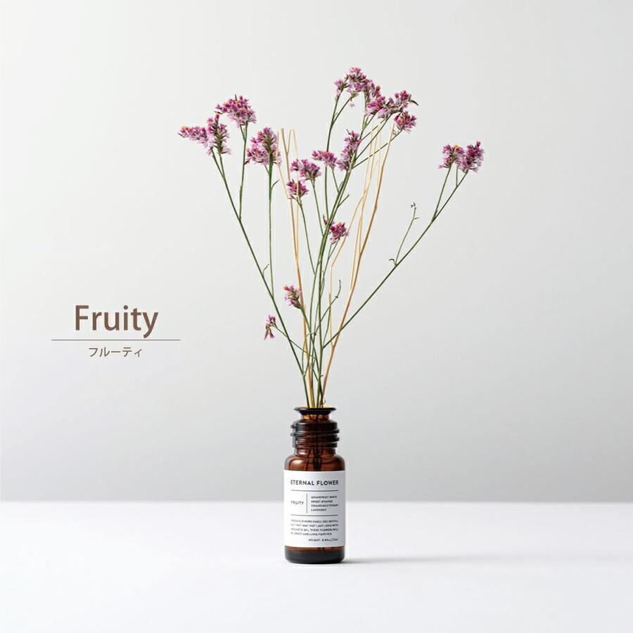 ETERNAL FLOWER】ドライフラワー リード ディフューザー 25ml