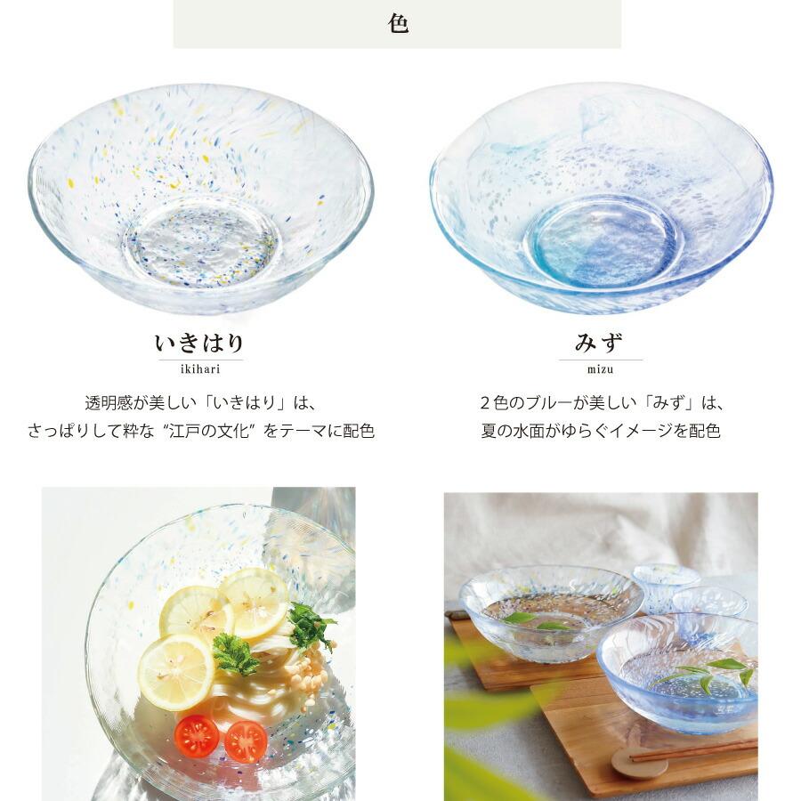 江戸硝子】そうめん鉢 浅鉢 ガラス食器 日本製 いきはり みず