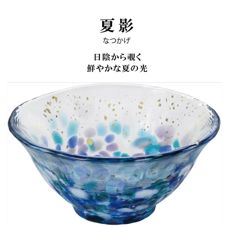 ADERIA 【津軽びいどろ】爽華 ガラス盃 花霞 初夏 夏影 月明 星夜 酒器