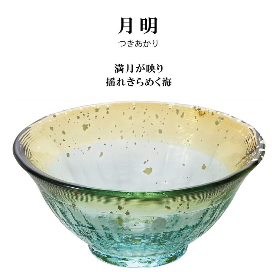 ADERIA 【津軽びいどろ】爽華 ガラス盃 花霞 初夏 夏影 月明 星夜 酒器