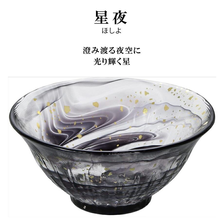 骨董　時代ガラス　手吹き　びいどろ　ゆらゆら　飴色ガラス　盃　酒器　ウランガラス ADERIA 【津軽びいどろ】爽華 ガラス盃 花霞 初夏 夏影 月明 星夜 酒器
