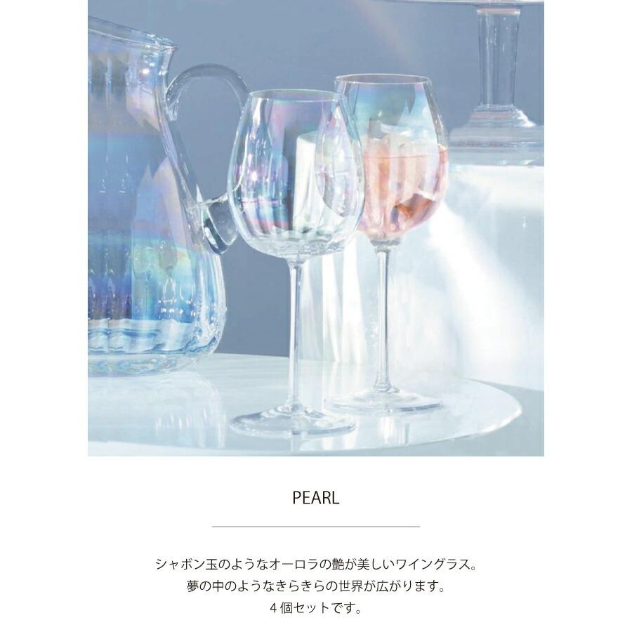 LSA】PEARL ワイングラス 325ml 4個セット 吹きガラス Pearl White 