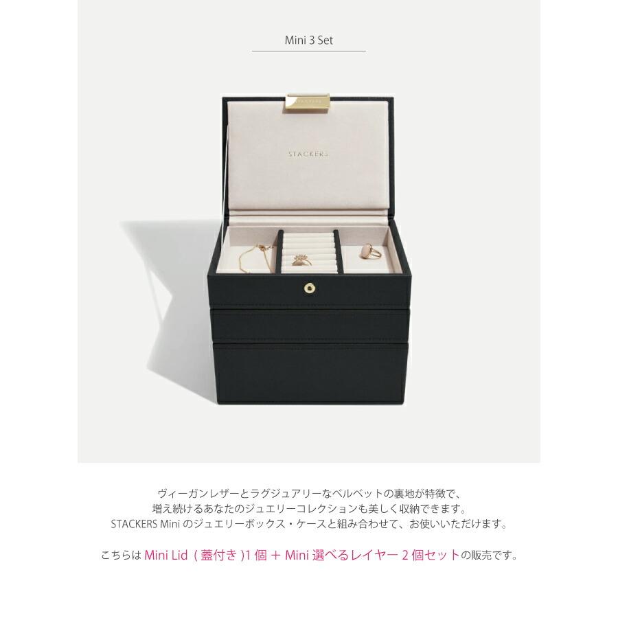 STACKERS（スタッカーズ） 【日本正規代理店】【STACKERS】ミニ