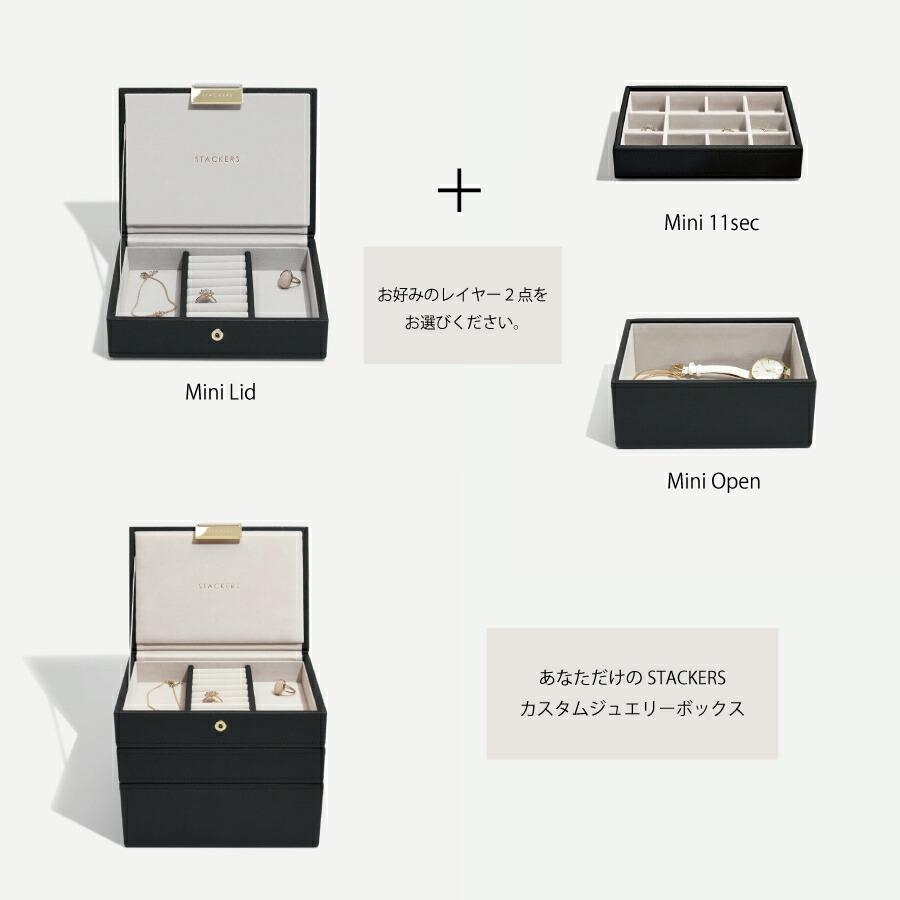 STACKERS（スタッカーズ） 【日本正規代理店】【STACKERS】ミニ