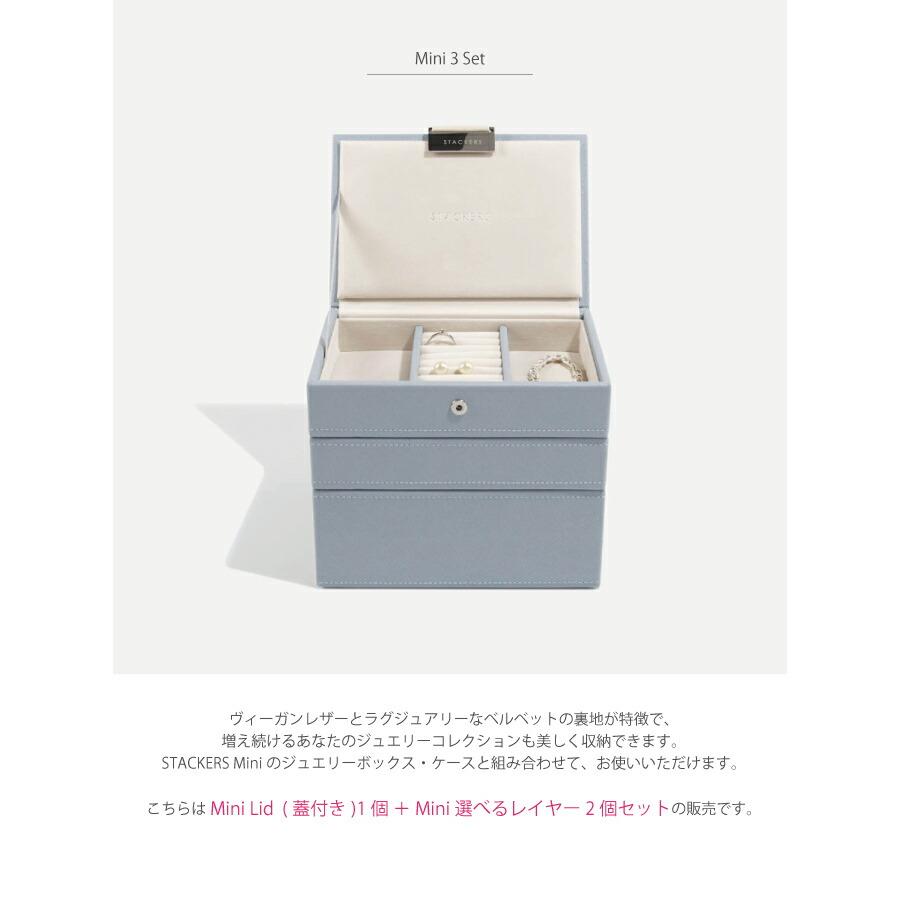 STACKERS（スタッカーズ） 【日本正規代理店】【STACKERS】ミニ