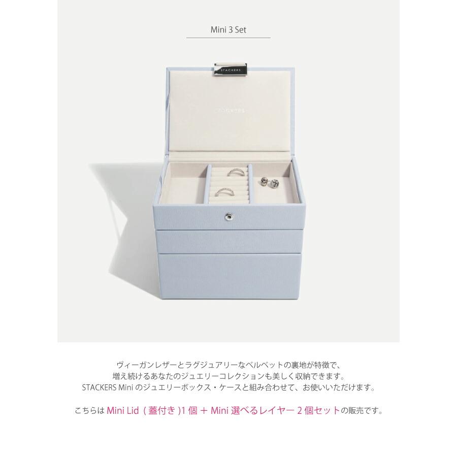 STACKERS（スタッカーズ） 【日本正規代理店】【STACKERS】ミニ