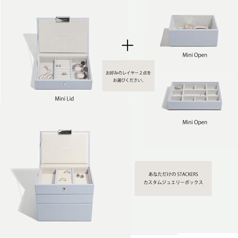 STACKERS（スタッカーズ） 【日本正規代理店】【STACKERS】ミニ