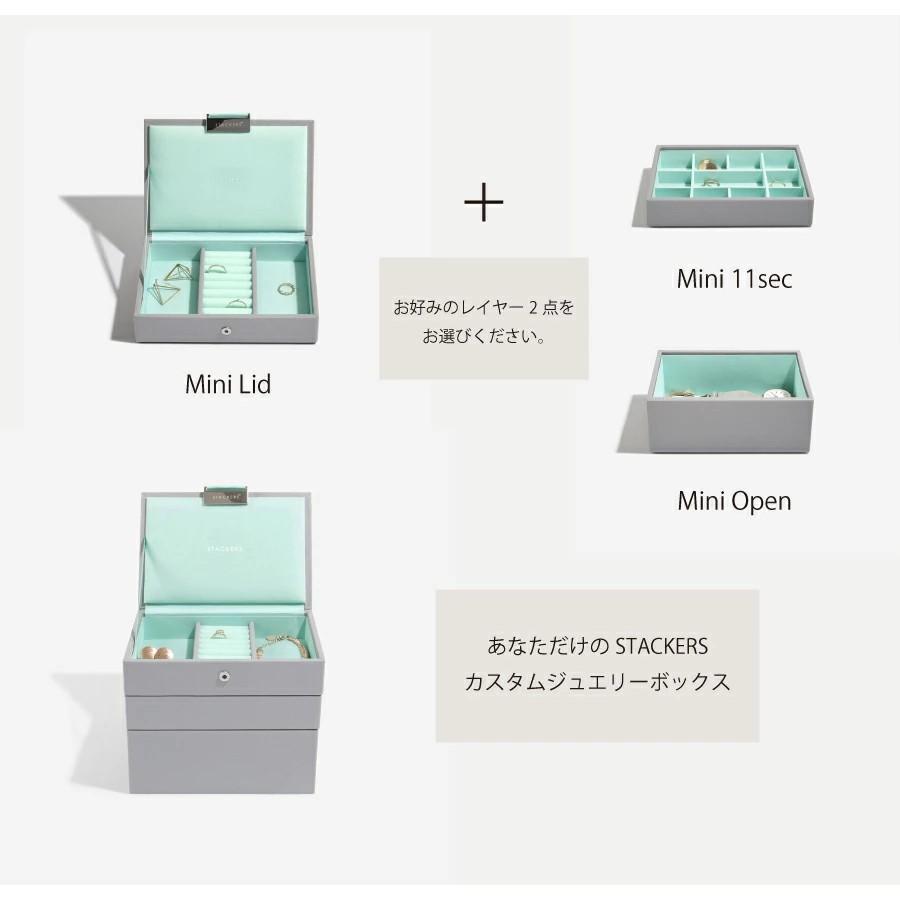 STACKERS（スタッカーズ） 【日本正規代理店】【STACKERS】ミニ