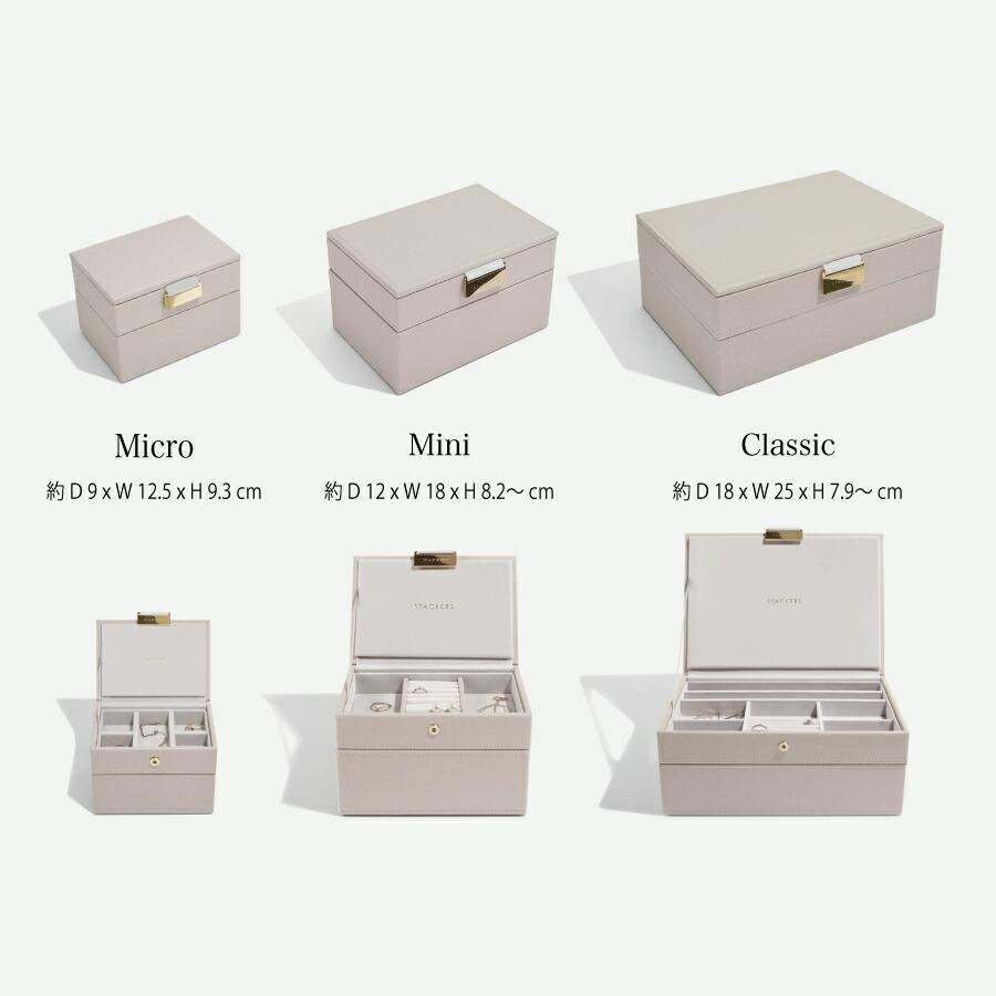 日本正規代理店】【STACKERS】ミニ ジュエリーボックス 選べる 3set 3