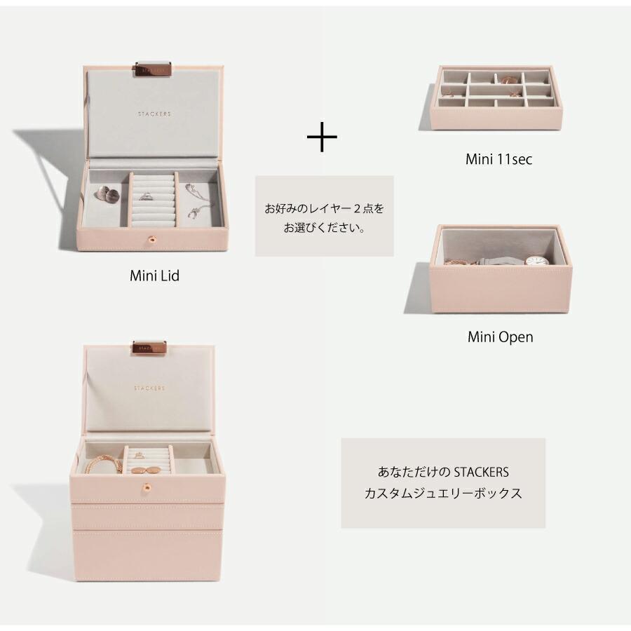 STACKERS（スタッカーズ） 【日本正規代理店】【STACKERS】ミニ