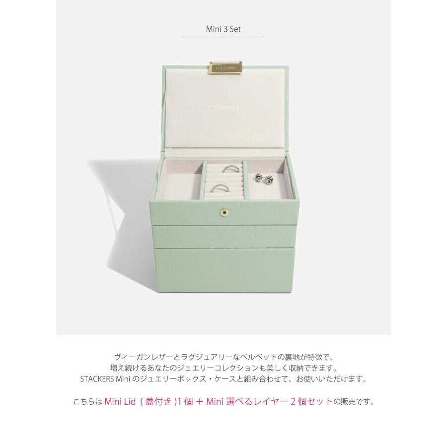 STACKERS（スタッカーズ） 【日本正規代理店】【STACKERS】ミニ