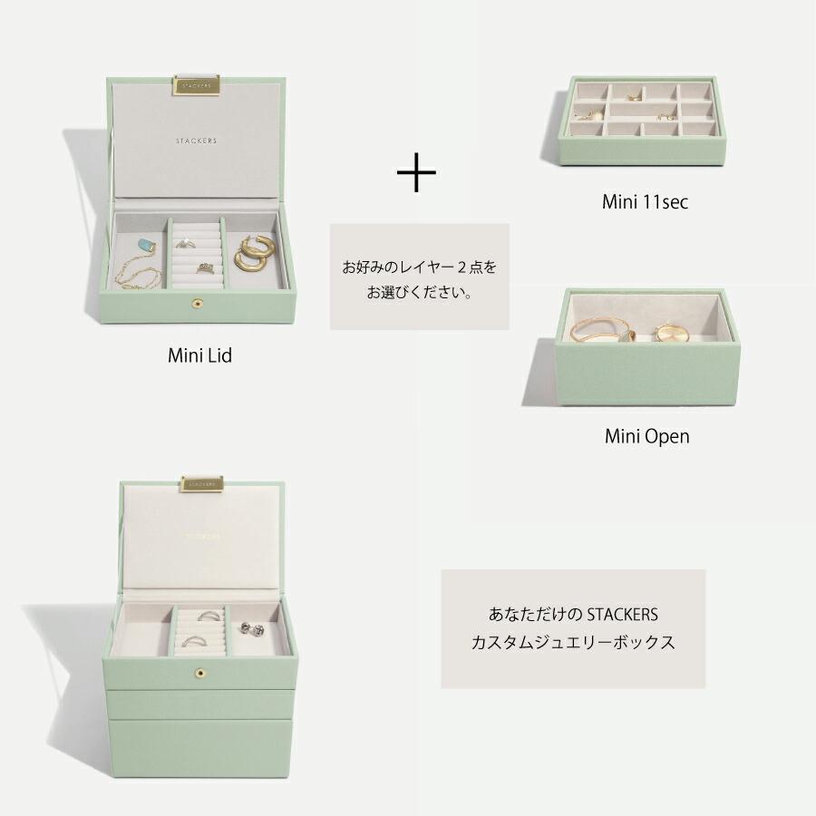STACKERS（スタッカーズ） 【日本正規代理店】【STACKERS】ミニ