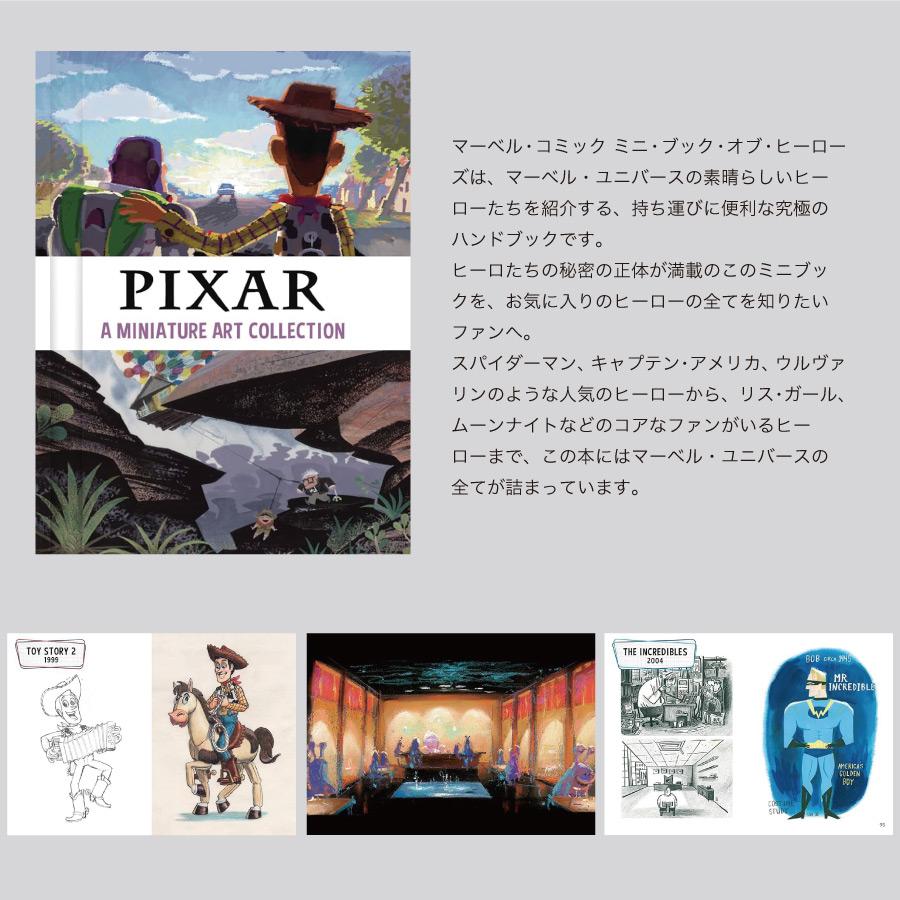 ピクサー アートワークセット ピクサー キャンパスアート 12点 セット