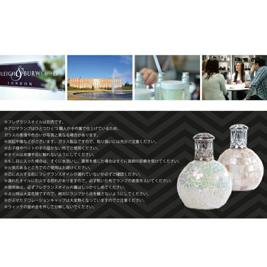 Ashleigh & Burwood】アシュレイ＆バーウッド フレグランスランプS