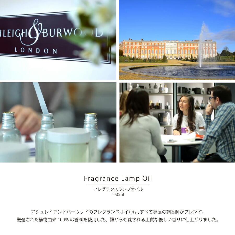Ashleigh & Burwood】アシュレイ＆バーウッド フレグランスオイル