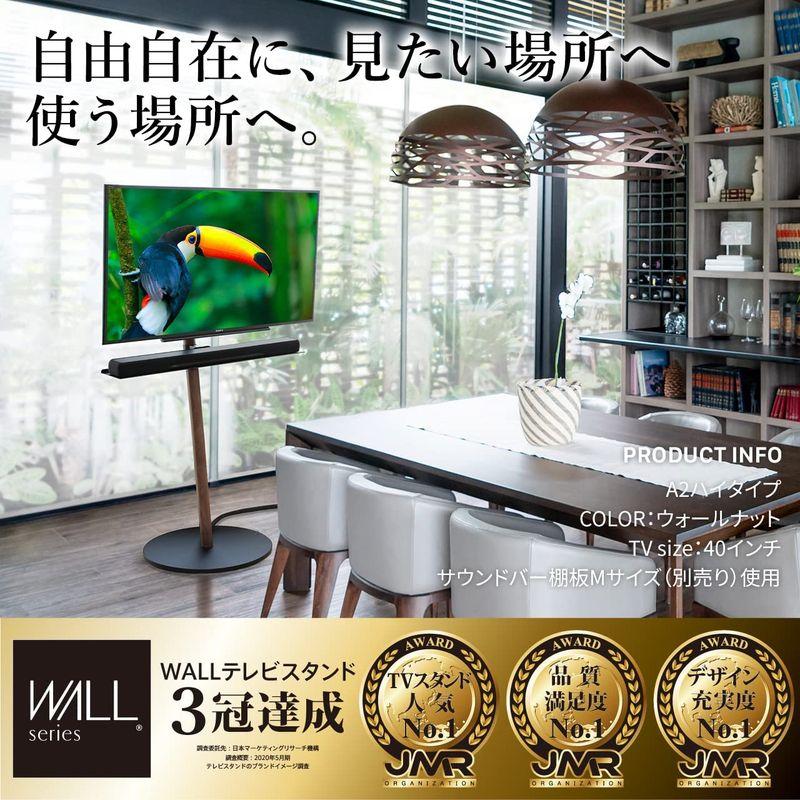 EQUALS イコールズ テレビ台 自立型 超低床キャスター付き テレビスタンド WALL A2 CASTER BASE ハイタイプ 24型 イコールズ テレビ台 自立型 超低床キャスター付き テレビスタンド WALL A2 CASTER BASE ハイタイプ 24型 サイズ