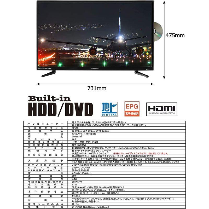 東京Deco 32V型 DVDプレーヤー内蔵 500GB HDD搭載 ハイビジョン 液晶テレビ VAパネル ハードディス録画＆DVDプレーヤ ×1 32V型 DVDプレーヤー内蔵 500GB HDD搭載 ハイビジョン 液晶テレビ VAパネル ハードディス録画＆DVDプレーヤ サイズ