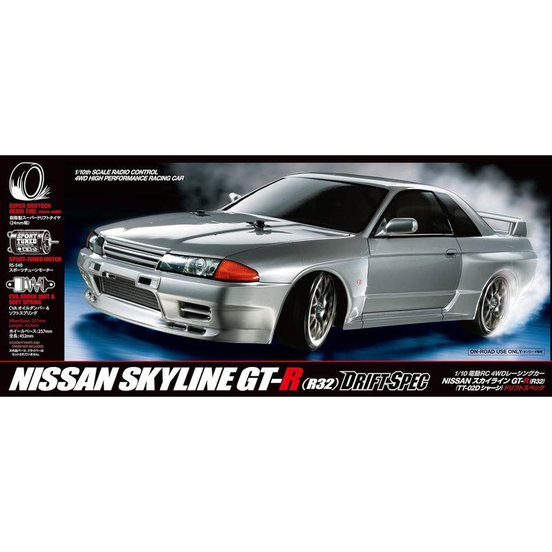 タミヤ 1/10 電動RCカーシリーズ No.651 NISSAN スカイラインGT-R (R32) TT-02Dシャーシ ドリフトスペック 1/10 電動RCカーシリーズ No NISSAN スカイラインGT R32 TT 02Dシャーシ ドリフトスペック