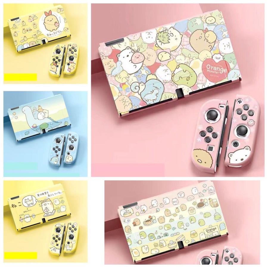すみっコぐらし スイッチケース Switch 全面保護ケース カバー Nintendo Switch 耐衝撃 ニンテンドー 任天堂 収納カバー