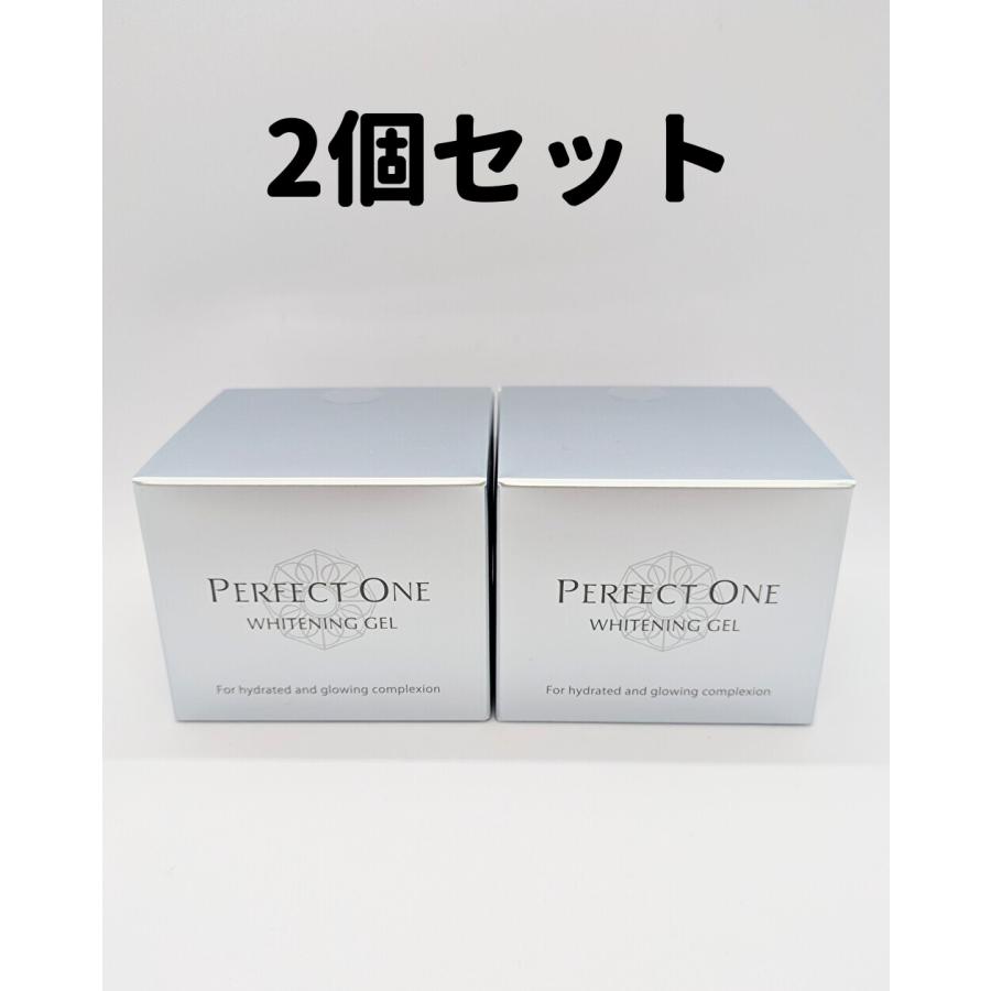 パーフェクトワン 薬用ホワイトニングジェル 新パッケージ 2個(75g×2) ホワイトニング ジェル 新日本製薬 送料無料 【15時までの注文