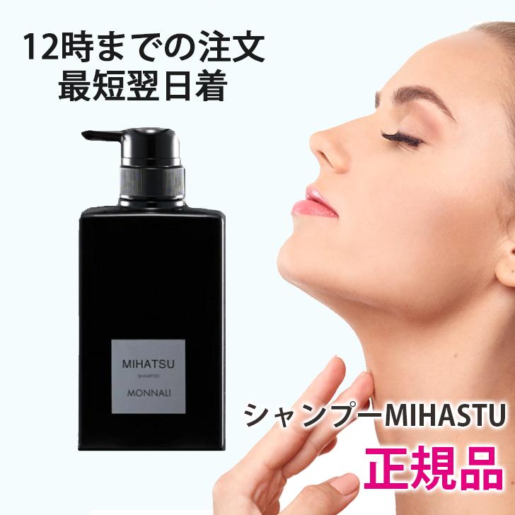 新品未開封　MONNALI モナリ リアシャンプー　REARシャンプー　3本 楽天市場】【国内正規品】【365日あす楽対応!】 MONNALI モナリ