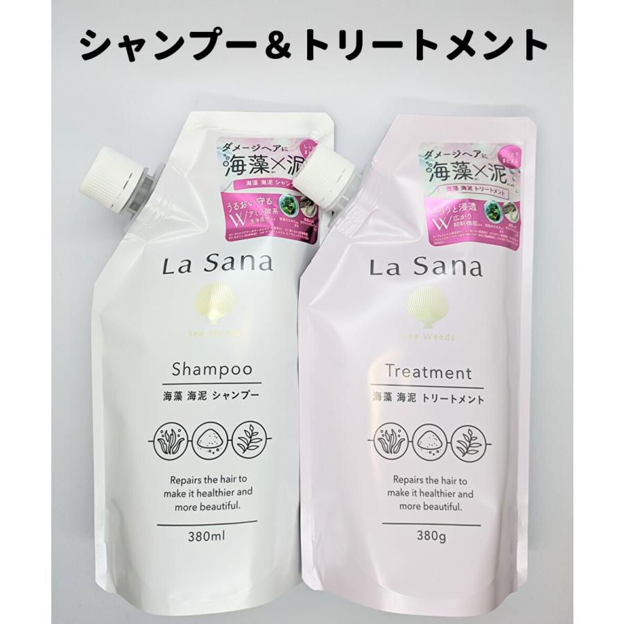 ラサーナ シャンプー トリートメント 380ml 各1個ずつ 詰め替え