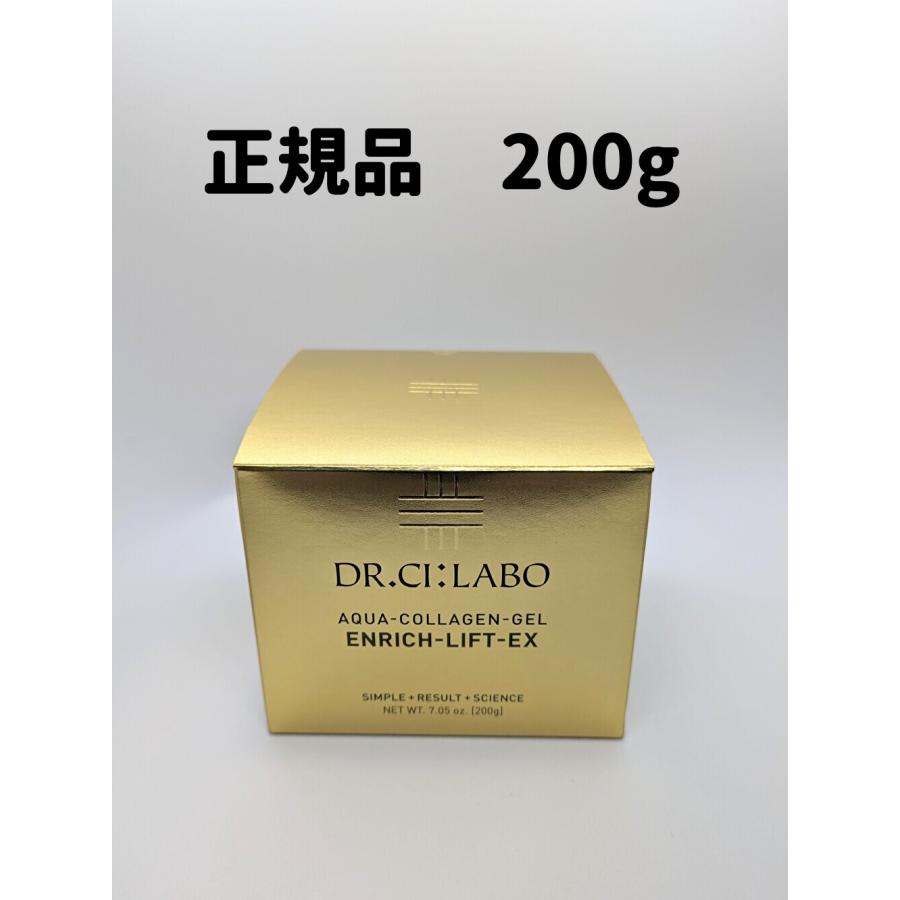 ドクターシーラボエンリッチクリーム200g