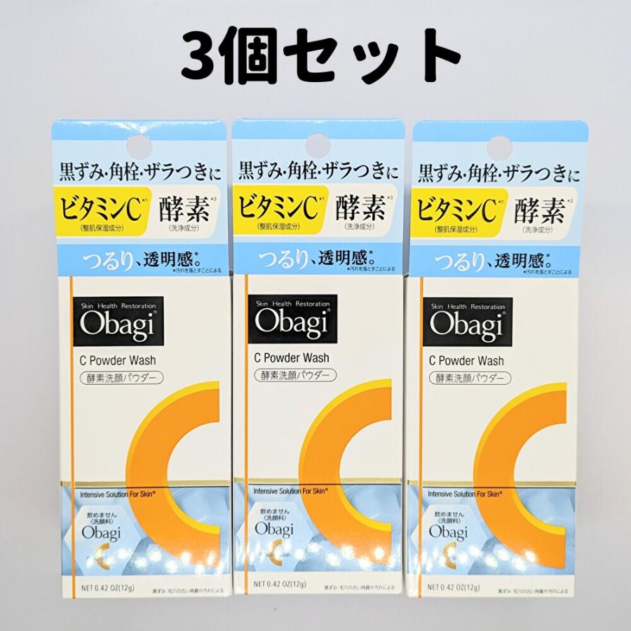 オバジ 酵素洗顔パウダー 酵素洗顔 パウダー Obagi 3個(0.4g×90) 洗顔