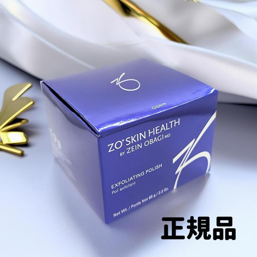 ゼオスキン 国内正規品 エクスフォリエーティングポリッシュ 65g 洗顔