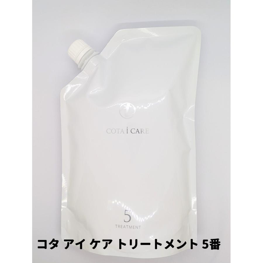 コタ アイ ケア トリートメント 5(詰替え用)(750g) 【公式通販】