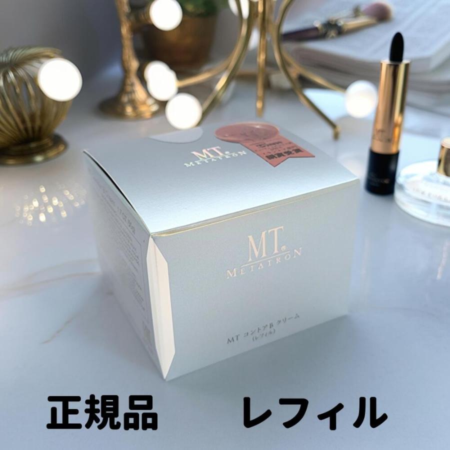 MT コントアBクリーム 50g【おまけ付き】 MTメタトロン メタトロン コントアBクリーム 50g MT METATRON mt
