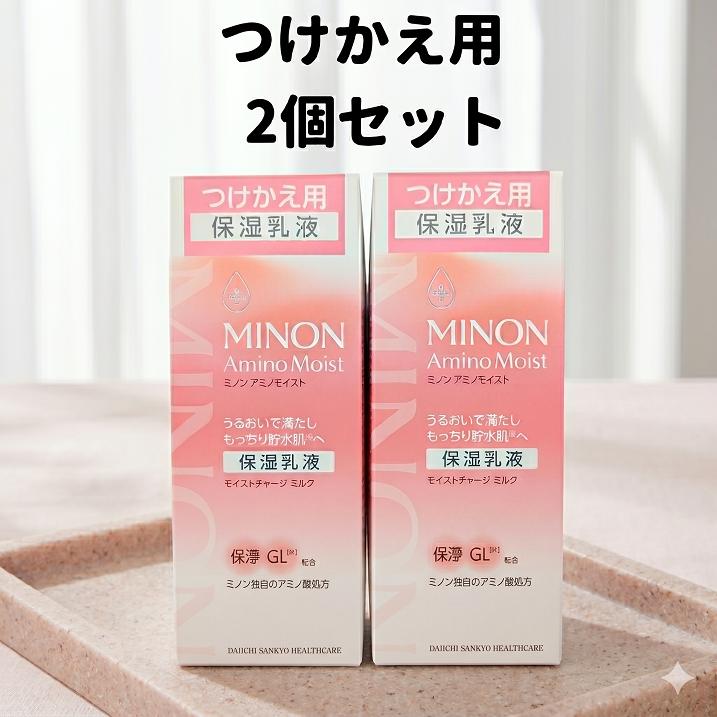 ミノン 乳液 正規品 アミノモイスト モイストチャージ ミルク つかけえ