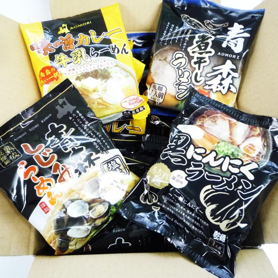 中弘クラフト 青森旨いラーメン 詰合せ 乾麺セット 4種×5袋 送料無料