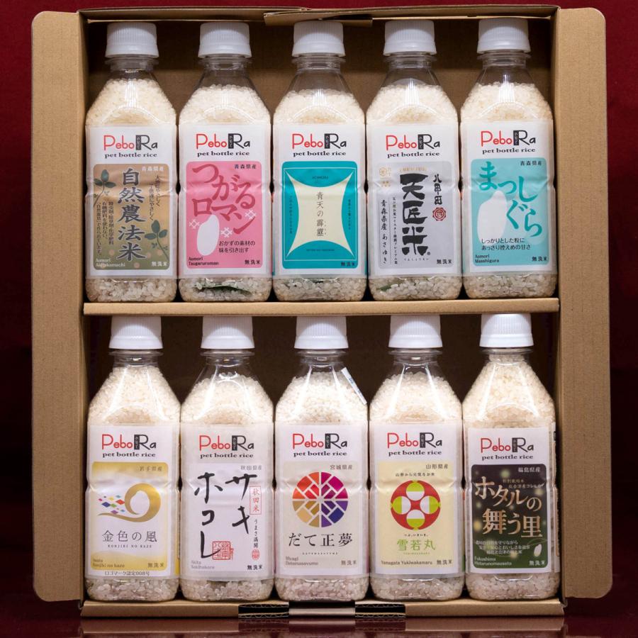 東北の旨米(うまい) 厳選10本セット 専用ギフト箱入 1本2合(300g