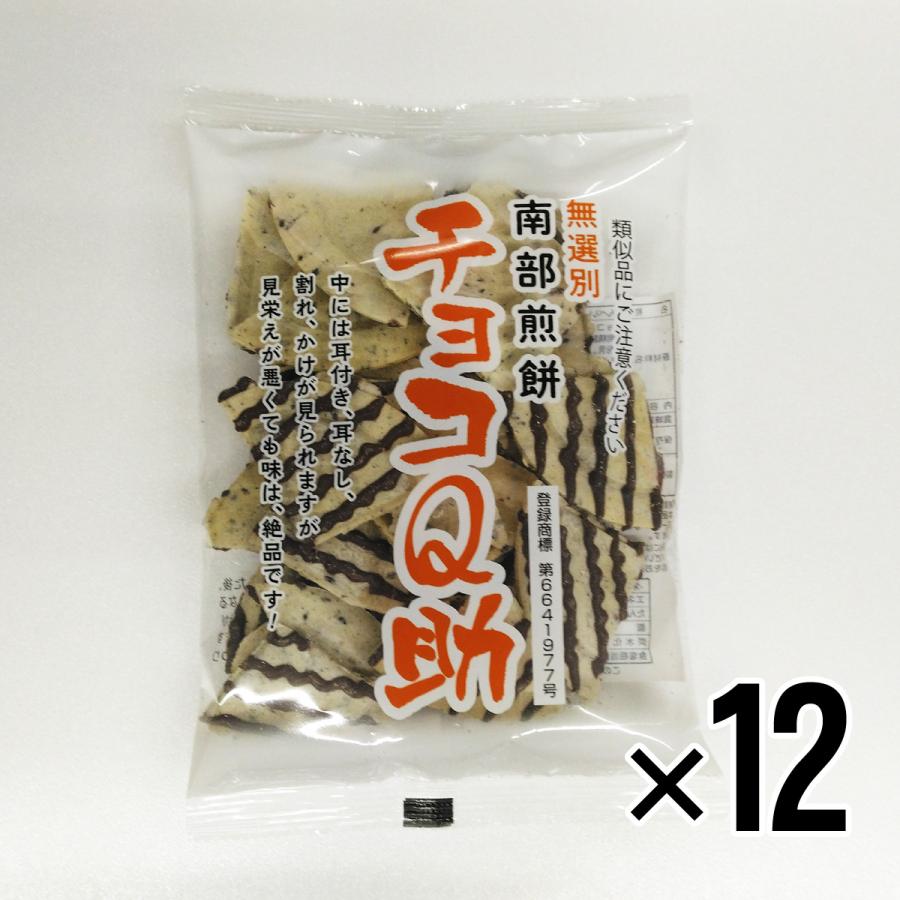 チョコQ助 75g 12袋セット しんぼり 青森県 八戸市 南部煎餅 : カブ