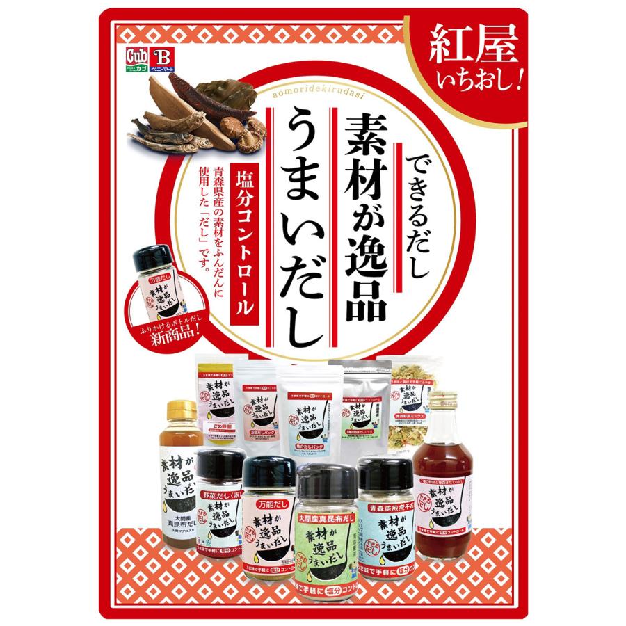 できるだし 8種の野菜だしパック 素材が逸品うまいだし 40g (8g×5袋