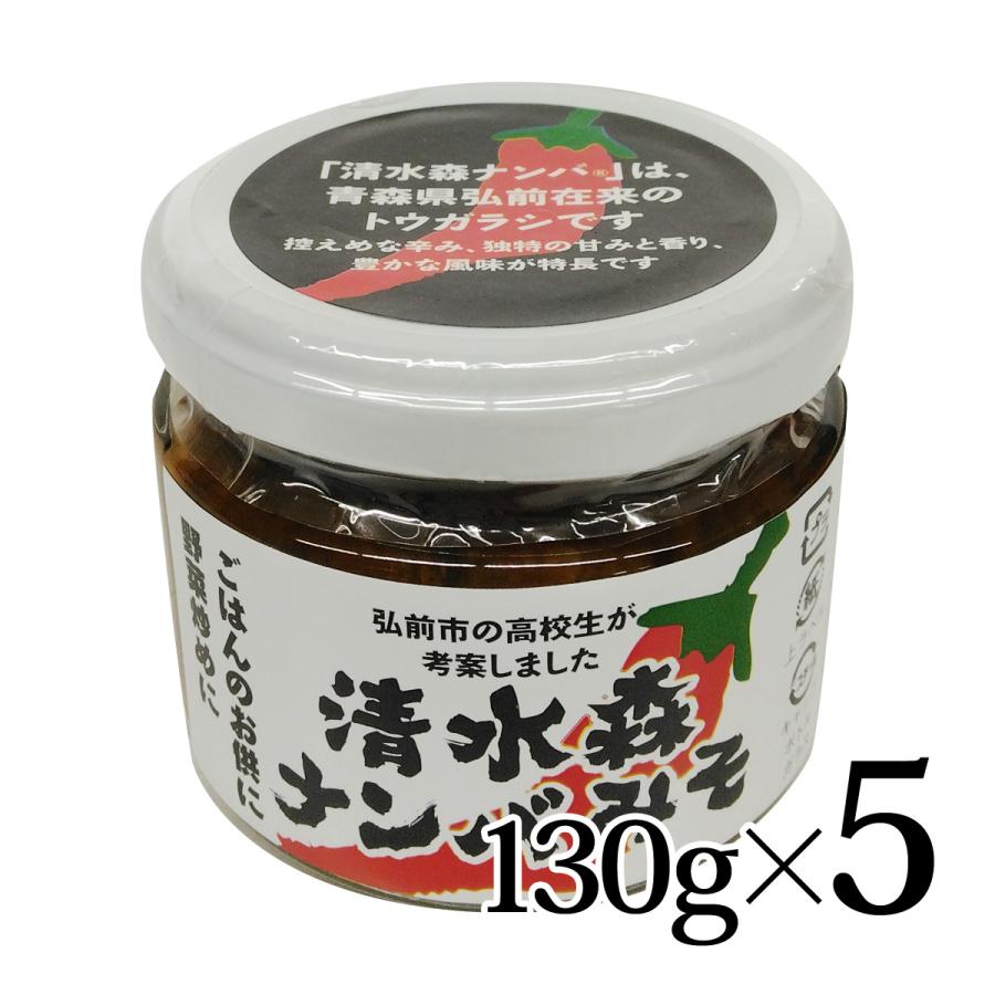 三浦醸造 清水森ナンバ味噌 30g 瓶 5個セット 弘前市産唐辛子 : カブ
