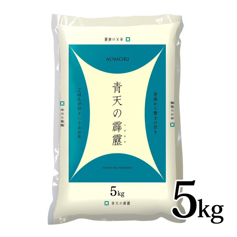 青天の霹靂 5kg 3袋 青天の霹靂 5kg 令和7年度産 青森県産 : カブセンターYahoo!店 - 通販