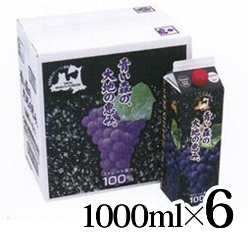 あおもりスチューベン100 ストレート 青い森の、大地の恵み。 1000ml