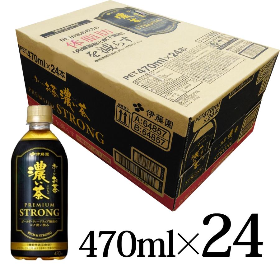お〜いお茶 商品ページ切替 濃い茶 PREMIUM STRONG PET 470ml