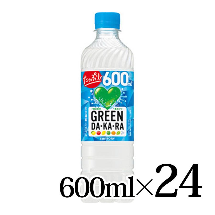 GREEN DA・KA・RA DAKARA グリーンダカラ 600ml 24本入箱 サントリー