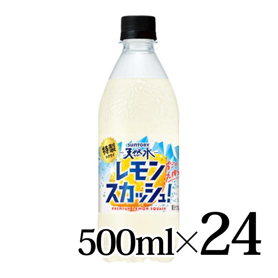 サントリー天然水 特製レモンスカッシュ 500ml 24本入箱 SUNTORY