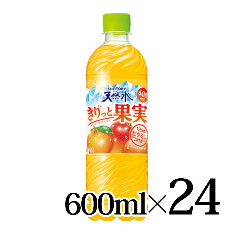 サントリー天然水 きりっと果実 オレンジ&マンゴー 600ml×24本入箱