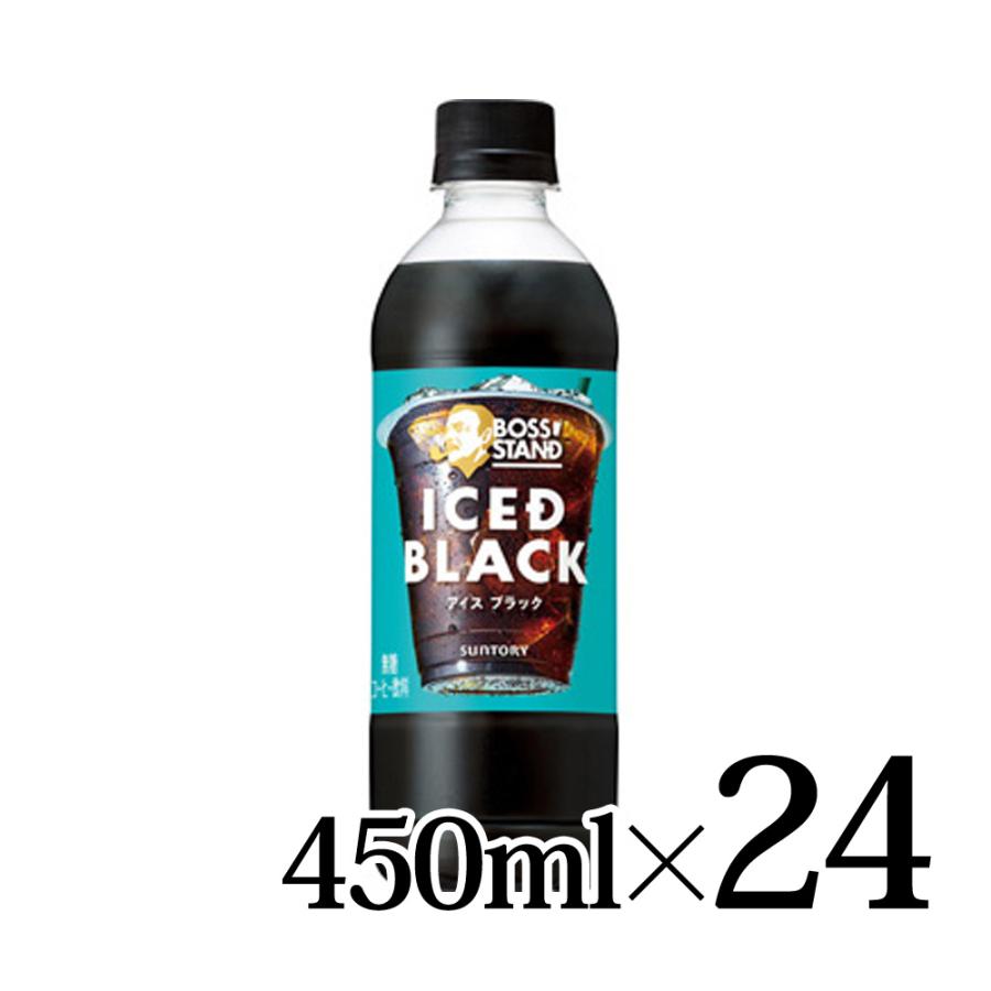 BOSS（サントリー） ボス スタンド アイスドブラック 450ml 24本入 PET