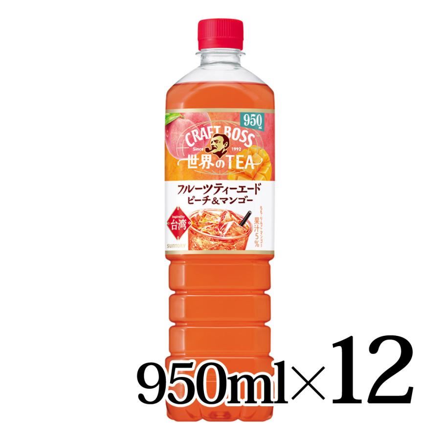 BOSS（サントリー） クラフトボス 世界のTEA フルーツティーエード