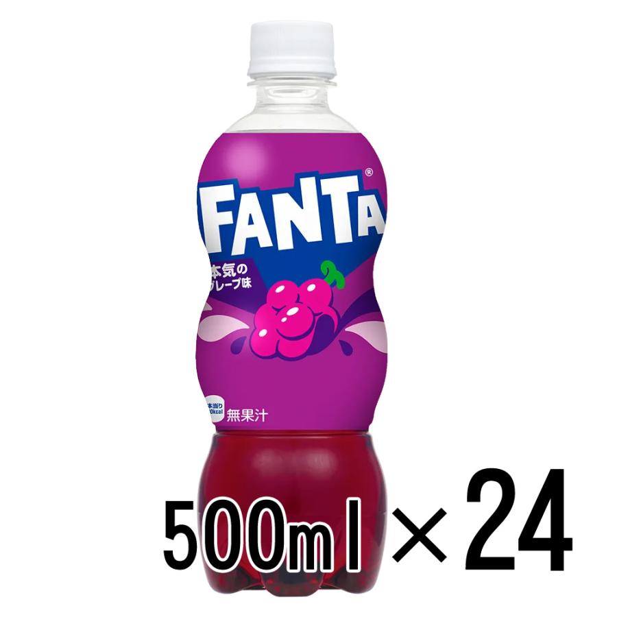 ファンタ グレープ 500ml 24本 PET コカコーラ : カブセンターYahoo!店