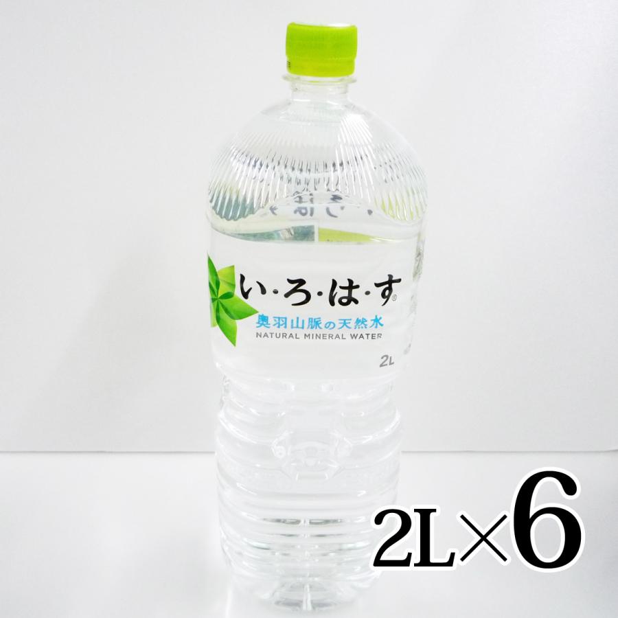 いろはす 2l 6本入 Pet ケース コカコーラ ミネラルウォーター 北東北 奥羽山脈 採水 みちのく とうほく お客様ご要望商品 カブセンターyahoo 店 通販 Paypayモール