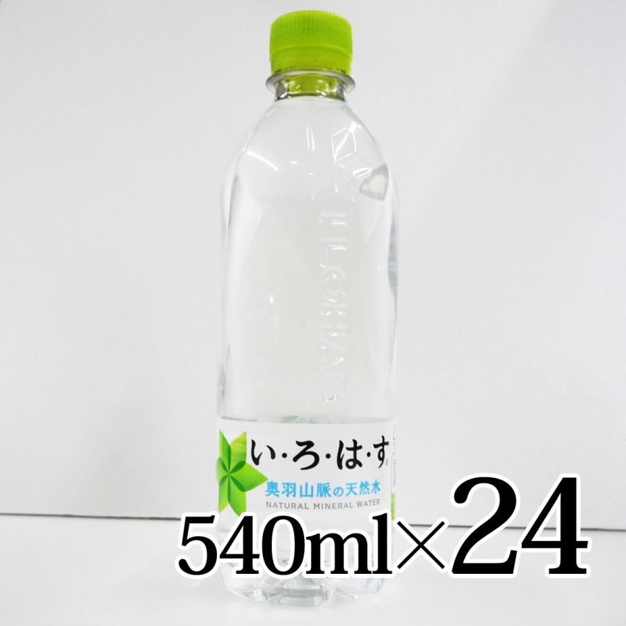 い・ろ・は・す いろはす 奥羽山脈の天然水 540mlペット 24本入箱 コカ