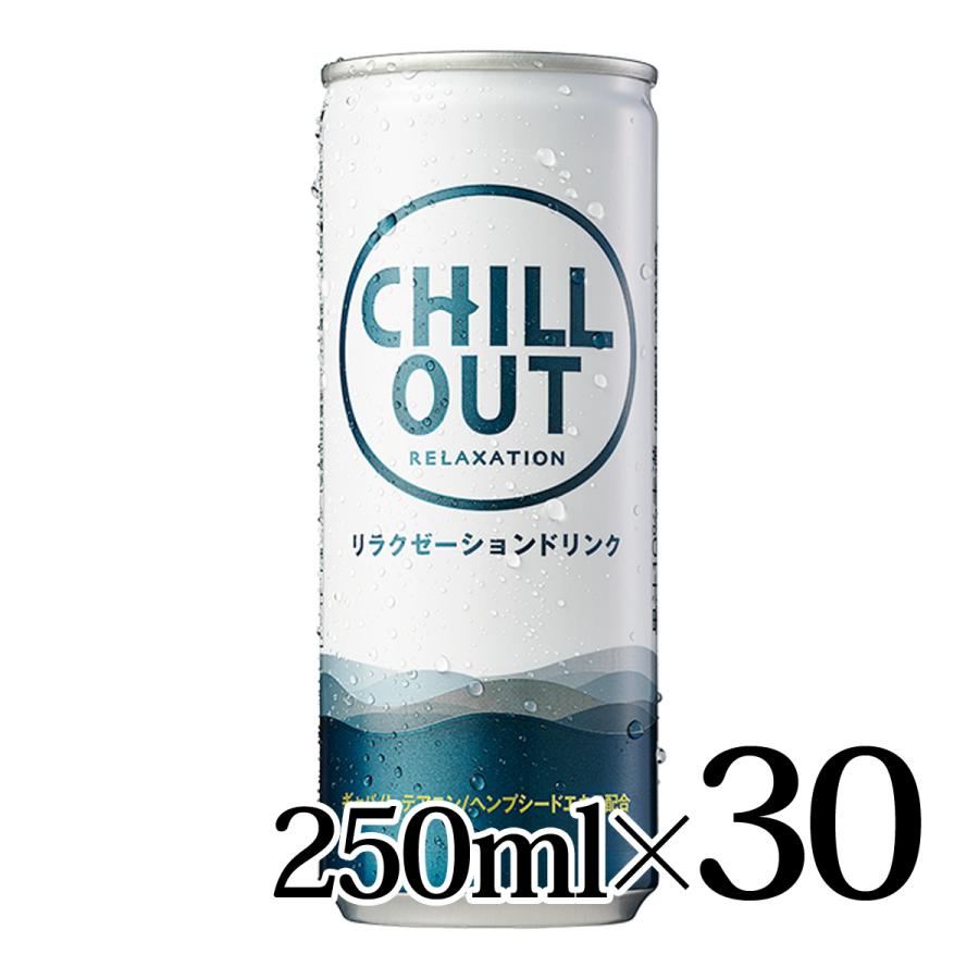 CHILL OUT チルアウト 250ml30本入箱 リラクゼーションドリンク CHILL OUT チルアウト 250ml30本入箱 リラクゼーションドリンク